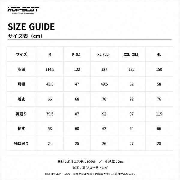 HOP-SCOT ホップスコット ファン付きウェア 長袖ジャケット 服単品 EFウェア 空調作業服 軽量 風漏れ防止 裏PAコーティング メンズ 春夏