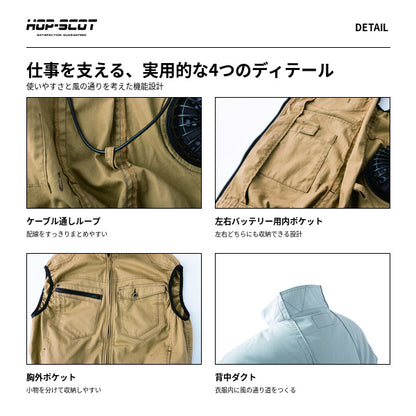 HOP-SCOT ホップスコット ファン取付可能ウェア 服のみ  ベスト 服単品 綿100％ ワンウォッシュ EFウェア 高密度生地 風漏れ防止 作業服 メンズ 春夏 商品画像4