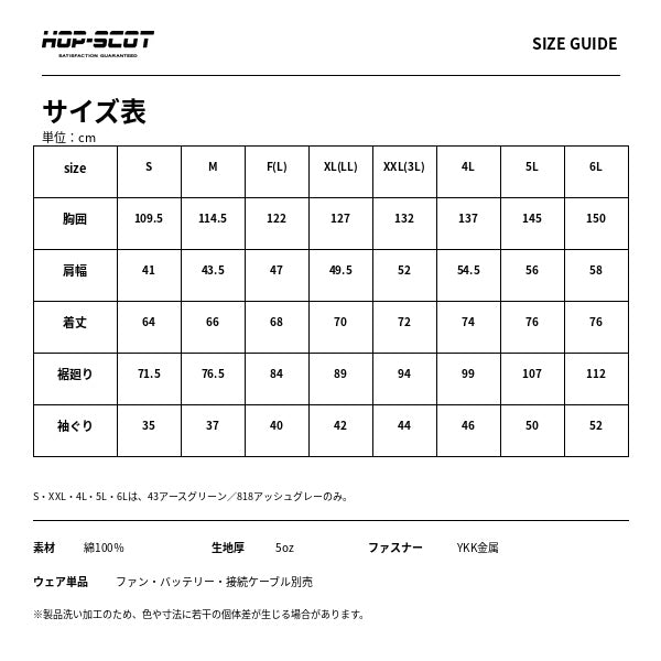 HOP-SCOT ホップスコット ファン取付可能ウェア 服のみ  ベスト 服単品 綿100％ ワンウォッシュ EFウェア 高密度生地 風漏れ防止 作業服 メンズ 春夏 商品画像6