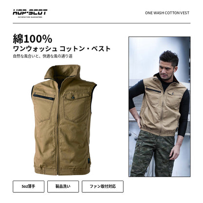 HOP-SCOT ホップスコット ファン取付可能ウェア 服のみ  ベスト 服単品 綿100％ ワンウォッシュ EFウェア 高密度生地 風漏れ防止 作業服 メンズ 春夏 商品画像1