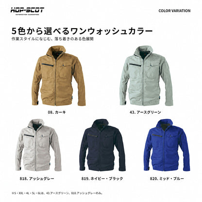 HOP-SCOT ホップスコット ファン付きウェア 長袖ジャケット 服単品 綿100％ ワンウォッシュ EFウェア 高密度生地 吸汗 風漏れ防止 作業服 メンズ 春夏