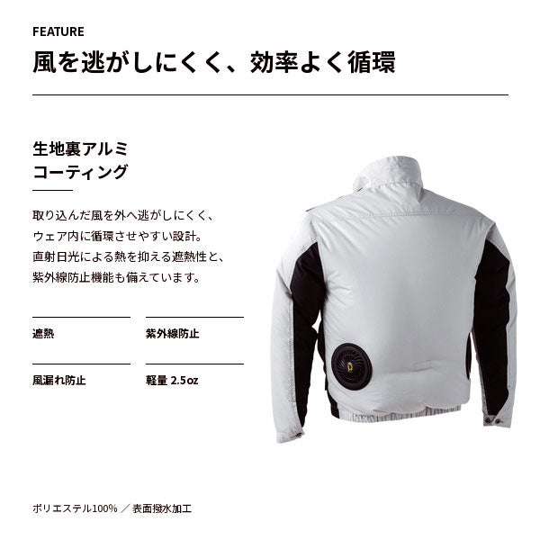 HOP-SCOT ホップスコット ファン付き作業服 長袖ジャケット 服単品 裏アルミコーティング 遮熱 UV対策 撥水 軽量 EFウェア メンズ レディース 春夏