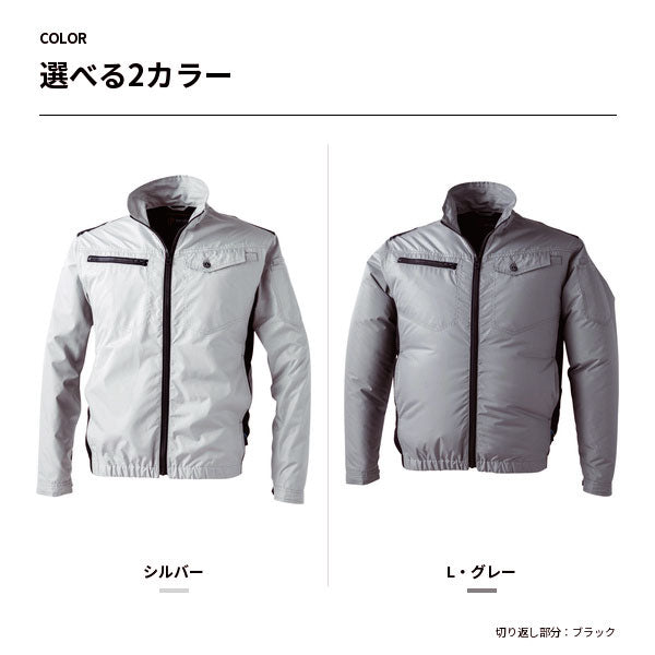 HOP-SCOT ホップスコット ファン付き作業服 長袖ジャケット 服単品 裏アルミコーティング 遮熱 UV対策 撥水 軽量 EFウェア メンズ レディース 春夏