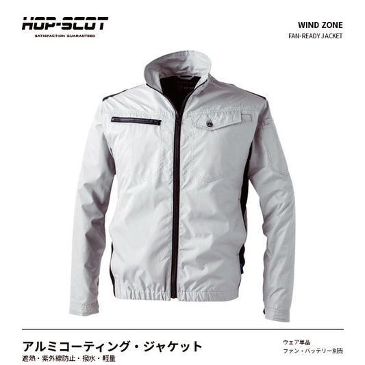 HOP-SCOT ホップスコット ファン付き作業服 長袖ジャケット 服単品 裏アルミコーティング 遮熱 UV対策 撥水 軽量 EFウェア メンズ レディース 春夏