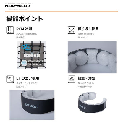 HOP-SCOT PCM ネックリング ネッククーラー 冷感リング メンズ レディース 春夏 熱中症対策 暑さ対策 電源不要 繰り返し使える CUC