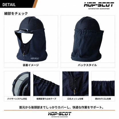 HOP-SCOT ミニアール 遮熱タレ ヘルメット用 夏用 ヘルメットタレ 遮熱 UPF50+ 通気性 作業用