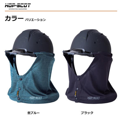 HOP-SCOT エアフリーズ 気化熱冷感タレ ヘルメット用 冷感タレ 防暑タレ ヘルメットタレ 熱中症対策 暑さ対策 UVカット 吸汗速乾 通気性 CUC