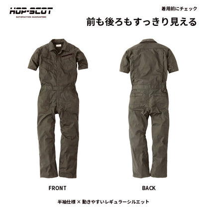 HOP-SCOT ホップスコット コスパリップストップ半袖ツナギ メンズ レディース 男女兼用 軽量 高耐久 通気性 作業服 作業着 春夏