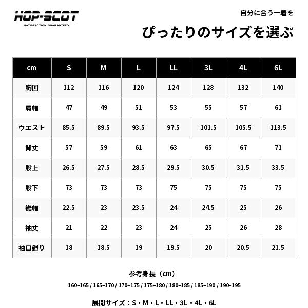HOP-SCOT ホップスコット コスパリップストップ半袖ツナギ メンズ レディース 男女兼用 軽量 高耐久 通気性 作業服 作業着 春夏