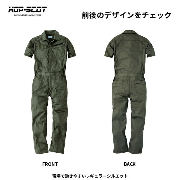 HOP-SCOT ホップスコット コスパヘリンボーン半袖ツナギ メンズ レディース 男女兼用 軽量 高耐久 通気性 作業服 作業着 春夏