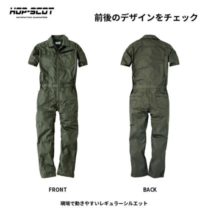 HOP-SCOT ホップスコット コスパヘリンボーン半袖ツナギ メンズ レディース 男女兼用 軽量 高耐久 通気性 作業服 作業着 春夏