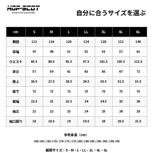HOP-SCOT ホップスコット コスパヘリンボーン半袖ツナギ メンズ レディース 男女兼用 軽量 高耐久 通気性 作業服 作業着 春夏