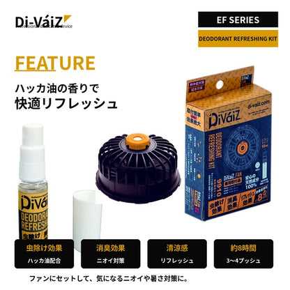 Di-VáiZ 消臭清涼キット 国産ハッカ油 ファン付き作業服 EFウェア 空調作業服 虫除け 消臭 リフレッシュ CUC