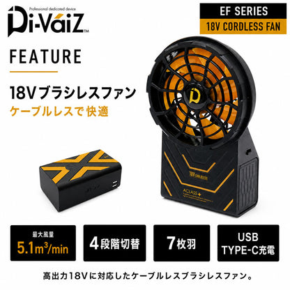 Di-VáiZ 18Vブラシレスファン ケーブルレス ファンバッテリー一体型 1個入り EFウェア ファン付き作業服 空調作業服 CUC