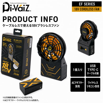 Di-VáiZ 18Vブラシレスファン ケーブルレス ファンバッテリー一体型 1個入り EFウェア ファン付き作業服 空調作業服 CUC