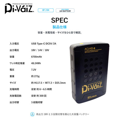 Di-VáiZ 18Vバッテリー 6700mAh ファン対応ウェア用 バッテリー PSE対応 高出力 3段階切替 Type-C充電 作業服 作業着 春夏