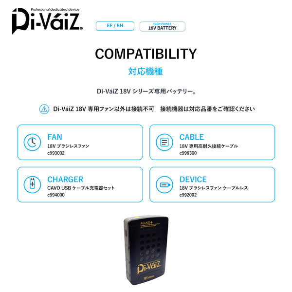 Di-VáiZ 18Vバッテリー 6700mAh ファン対応ウェア用 バッテリー PSE対応 高出力 3段階切替 Type-C充電 作業服 作業着 春夏