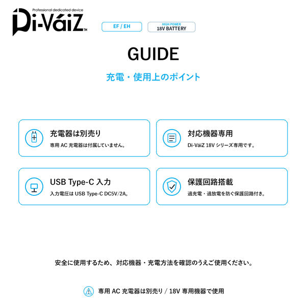 Di-VáiZ 18Vバッテリー 6700mAh ファン対応ウェア用 バッテリー PSE対応 高出力 3段階切替 Type-C充電 作業服 作業着 春夏