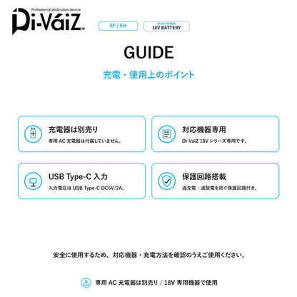 Di-VáiZ 18Vバッテリー 6700mAh ファン対応ウェア用 バッテリー PSE対応 高出力 3段階切替 Type-C充電 作業服 作業着 春夏
