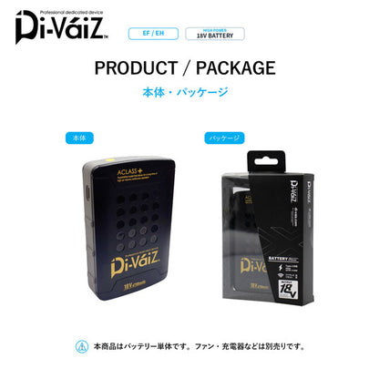 Di-VáiZ 18Vバッテリー 6700mAh ファン対応ウェア用 バッテリー PSE対応 高出力 3段階切替 Type-C充電 作業服 作業着 春夏