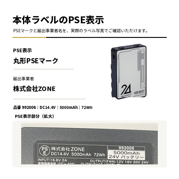 HOP-SCOT MAX.24V マルチバッテリー 24V専用急速充電アダプター付き ファン付きウェア 空調ウェア バッテリー 作業服 交換用 予備用 春夏 CUC