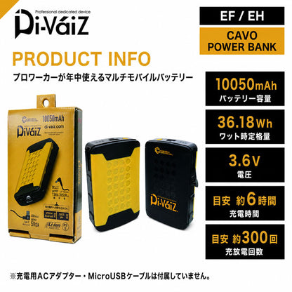 Di-VáiZ CAVO マルチモバイルバッテリー10050mAh USB DC出力対応 モバイルバッテリー EFウェア EHウェア 電熱ウェア ファン対応ウェア 充電式バッテリー 丸形PSE