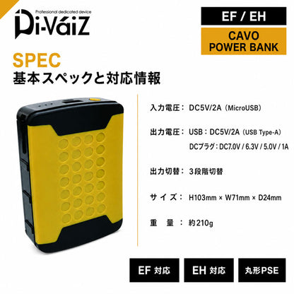 Di-VáiZ CAVO マルチモバイルバッテリー10050mAh USB DC出力対応 モバイルバッテリー EFウェア EHウェア 電熱ウェア ファン対応ウェア 充電式バッテリー 丸形PSE
