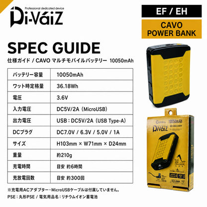 Di-VáiZ CAVO マルチモバイルバッテリー10050mAh USB DC出力対応 モバイルバッテリー EFウェア EHウェア 電熱ウェア ファン対応ウェア 充電式バッテリー 丸形PSE