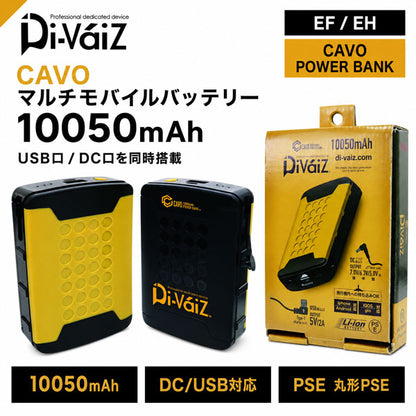 Di-VáiZ CAVO マルチモバイルバッテリー10050mAh USB DC出力対応 モバイルバッテリー EFウェア EHウェア 電熱ウェア ファン対応ウェア 充電式バッテリー 丸形PSE