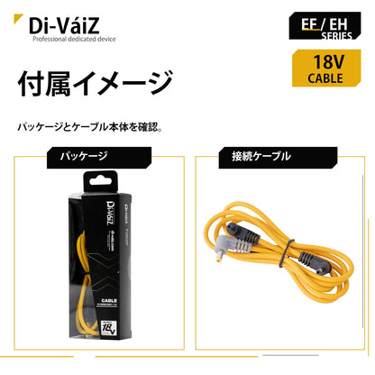 Di-VáiZ 18V専用高耐久接続ケーブル 補強材入り ファン対応ウェア用 接続コード 交換用 予備用 作業服 作業着 春夏