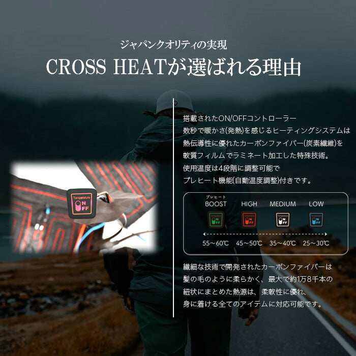 CROSS HEAT 電熱パーカー バッテリー別売 ヒーティングパーカー 防寒ウェア USB給電 冬用作業着 アウトドア 通勤 バイク