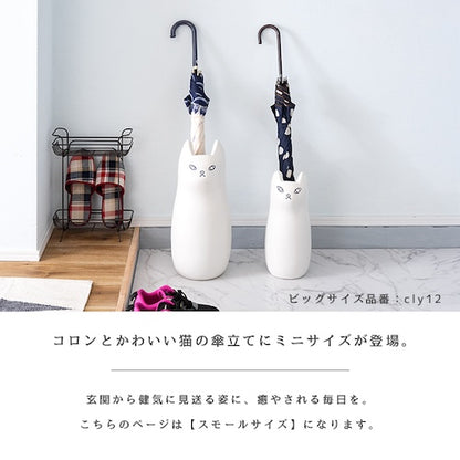 傘立て傘入れアンブレラスタンド玄関かさ収納ポスター収納フラワーベースインテリア置物レトロ猫ねこキャット猫モチーフ陶器コンパクト省スペーススリムおしゃれカフェシンプル安定感店舗ナチュラルかわいい一人暮らし室内室外屋外azm家具