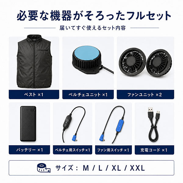 ペルチェファンベスト 冷却ベスト 空調ウェア メンズ 夏 作業服 ペルチェ素子 ファン付き バッテリー付き 熱中症対策 軽量 薄型 黒 M/L/XL/XXL outdoor 商品画像4