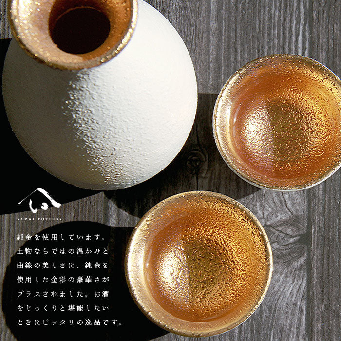 美濃焼 toki minoyaki japan 冷酒器 セット 酒器セット お猪口 冷酒 徳利 おちょこ ペア とっくり 酒器 白結晶金彩 陶器 手作り 2号 食器 結婚祝い 還暦祝い 祝い 還暦 プレゼント ギフト ギフトセット 食器セット お土産 誕生日 贈り物 お祝い 母の日 父の日