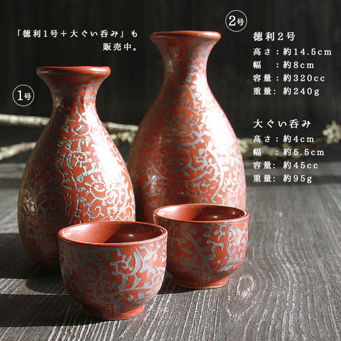 美濃焼 toki minoyaki japan 酒器 セット 酒器セット お猪口 徳利 おちょこ ペア とっくり 赤たこ唐草 陶器 手作り 2号 食器 結婚祝い 還暦祝い 祝い 還暦 プレゼント ギフト ギフトセット 食器セット お土産 誕生日 贈り物 お祝い 母の日 父の日 記念日