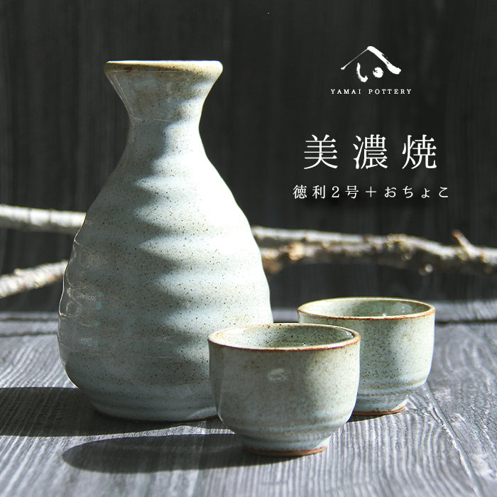 美濃焼 toki minoyaki japan 冷酒器 セット 酒器セット お猪口 冷酒 徳利 おちょこ ペア とっくり 酒器 陶器 手作り 2号 食器 結婚祝い 還暦祝い 祝い 還暦 プレゼント ギフト ギフトセット 食器セット お土産 誕生日 贈り物 お祝い 母の日 父の日 記念日 和食器 洋食器