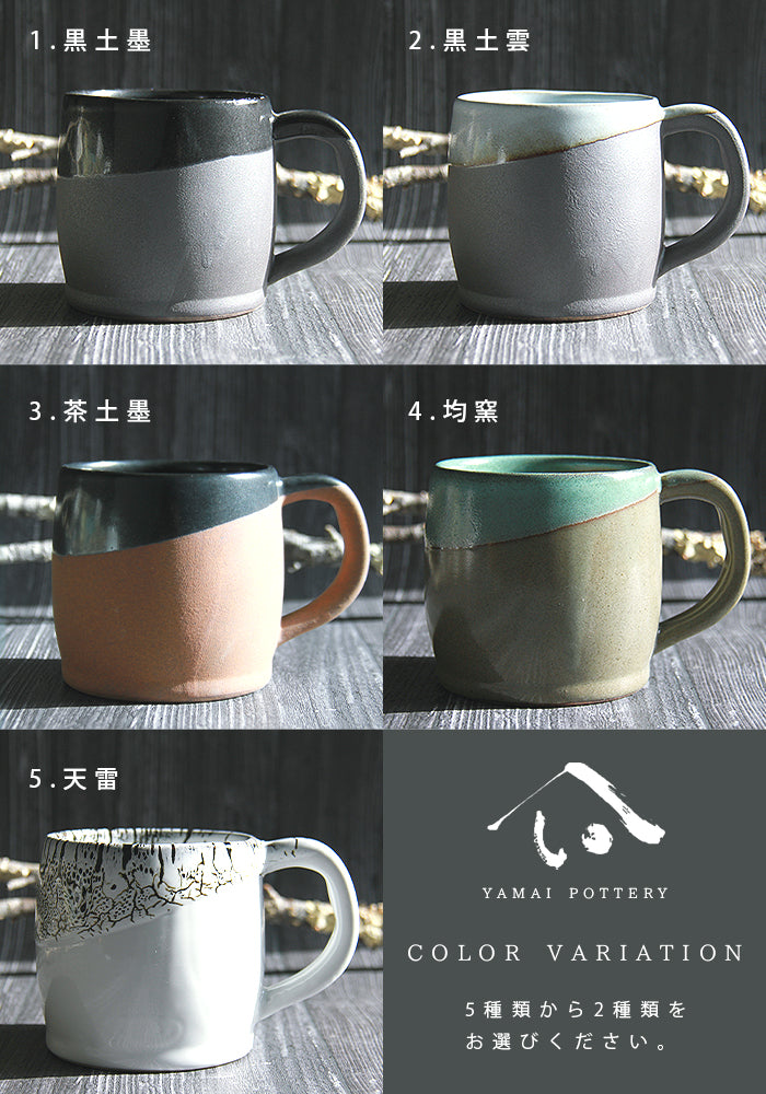 美濃焼 toki minoyaki japan 樽マグ マグカップ マグ グラス グラスセット 2点セット 大容量 冷酒器 セット 酒器セット 冷酒 ペア 酒器 陶器 手作り 食器 結婚祝い 還暦祝い プレゼント ギフト ギフトセット 食器セット お土産 誕生日 贈り物 お祝い 母の日 父の日