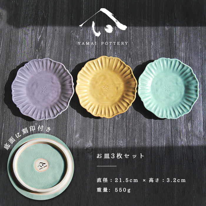 美濃焼 toki minoyaki japan お皿 皿 平皿 器 3点セット 3枚セット セット ペア おしゃれ sara 陶器 手作り 食器 結婚祝い 還暦祝い 祝い 還暦 プレゼント ギフト ギフトセット 食器セット お土産 誕生日 贈り物 お祝い 母の日 父の日 記念日 和食器 洋食器