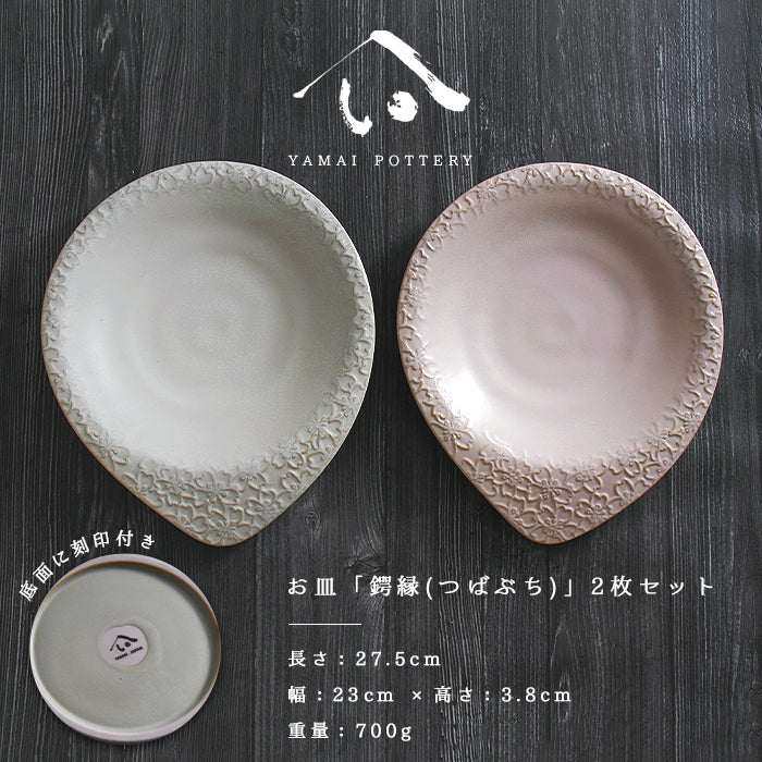 美濃焼 toki minoyaki japan お皿 皿 平皿 器 大皿 大きい 大きめ 2点セット 2枚セット セット ペア おしゃれ 桜 柄 sara 陶器 手作り 食器 結婚祝い 還暦祝い 祝い 還暦 プレゼント ギフト ギフトセット 食器セット お土産 誕生日 贈り物 お祝い 母の日 父の日 記念日