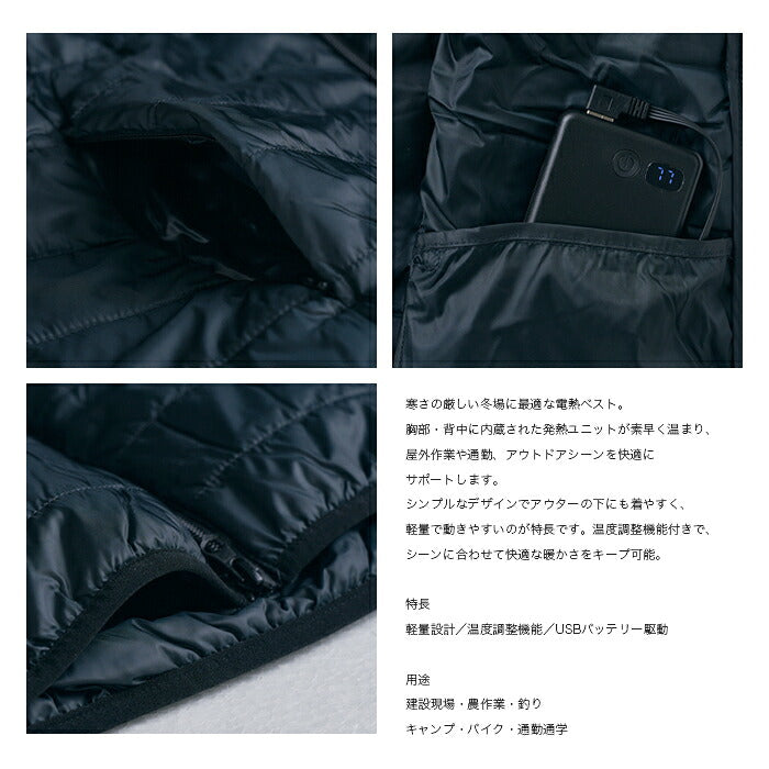 CROSS HEAT 電熱ベスト バッテリー別売 ヒーターベスト 防寒ベスト USB給電 冬用作業着 アウトドア 通勤 バイク