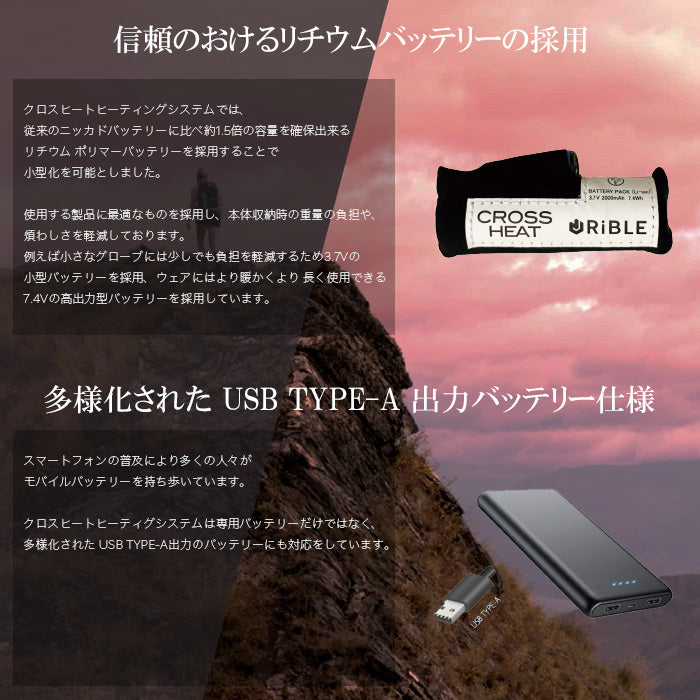 電熱ベスト ヒーターベスト バッテリーセット 大容量20000mAh 背中 お腹 CROSS HEAT R00 ヒーティングシステム 防寒ベスト 冬用 作業着 アウトドア バイク 通勤通学 男女兼用 ユニセックス outdoor