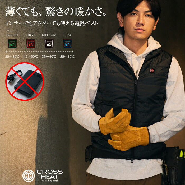 CROSS HEAT 電熱ベスト バッテリー別売 ヒーターベスト 防寒ベスト USB給電 冬用作業着 アウトドア 通勤 バイク