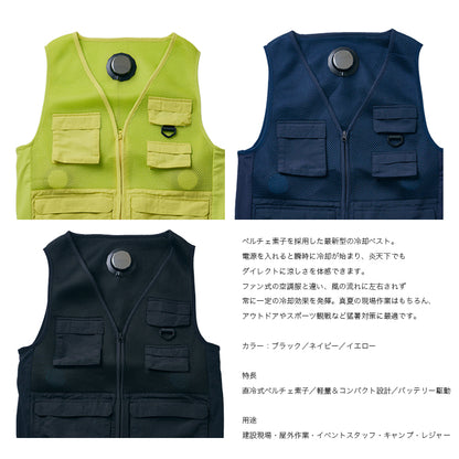 ペルチェベスト ペルチェデバイス 冷却ベスト 夏用作業服 空調 高性能 ペルチェ 3個式 熱中症対策 アウトドア PELTIER COOLING SYSTEM outdoor
