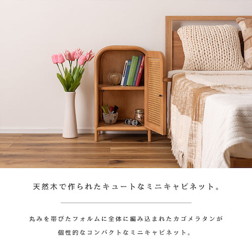 キャビネットチェスト韓国インテリアナチュラルラタンミニキャビネット小さめ小さいかわいい扉付き2段本棚ベッドサイド寝室コンパクト