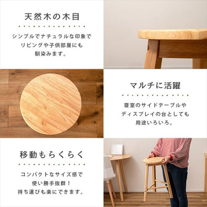 木製スツールスツール椅子イス木製丸椅子4本脚スタッキング可積み重ねコンパクト省スペース直径38cm高さ44cm天然木サイドテーブルディスプレイ台シンプルおしゃれ北欧韓国インテリアナチュラルシンプル軽量helppo