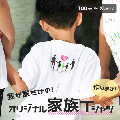 noisycode tシャツ オリジナル 家族 おそろい ファミリー ロゴTシャツ オーダー セミオーダー オーバーサイズ レディース メンズ キッズ 子ども キッズサイズ ペア 綿100% S M L LL 服 おもしろ tシャツ 面白tシャツ おもしろtシャツ おもしろいtシャツ 面白いtシャツ