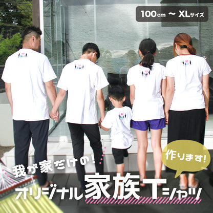 noisycode tシャツ オリジナル 家族 おそろい ファミリー ロゴTシャツ オーダー セミオーダー オーバーサイズ レディース メンズ キッズ 子ども キッズサイズ ペア 綿100% S M L LL 服 おもしろ tシャツ 面白tシャツ おもしろtシャツ おもしろいtシャツ 面白いtシャツ