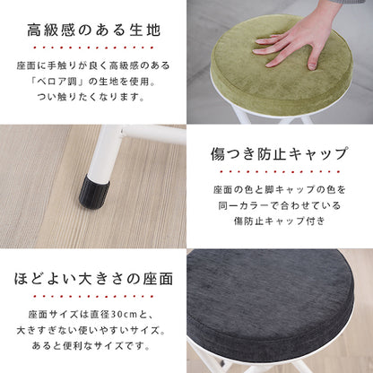 カウンターチェアバーチェアパソコンチェアコンパクトPCチェアクッションロンダキャップ付きロック付スチールスツール丸スツール腰掛け椅子北欧カジュアルシンプル隙間収納コンパクト折りたたみスツールフォールディングチェア