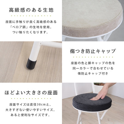 丸椅子フォールディングチェア背付き背もたれクッション付折りたたみ式折畳折りたたみ式折りたたみチェア北欧腰掛けスツールダイニングチェア折りたたみ椅子折りたたみ折り畳みフォールディングおしゃれスツールクッション隙間収納いすイス