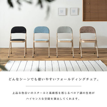 アメリカンヴィンテージパイプチェア折りたたみ椅子おしゃれシンプルかわいいナチュラル北欧隙間収納スリムコンパクト来客キッチンリビングダイニングチェアフォールディングチェア